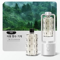 디퓨저 자동분사기 자동방향기 전자디퓨저 방향제, 아로마  머신 1대 + 힐튼 에센셜 오일