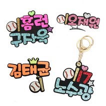 핑크캔디 [스포츠네임핀] 야구배트_네임핀