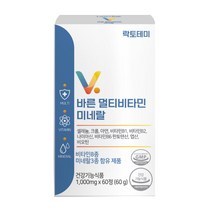 천연 자연성분 식물성원료 멀티비타민 미네랄 영양제 2개월분