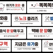 스티커 부착형 매장 사무실 안내판 표지판 문패 팻말, 13. CCTV 녹화중