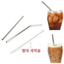찐알짜 스테인레스 스트로우 빨대 빨대세척 수세미 브러쉬 1p, 빨대세척솔(중국산)
