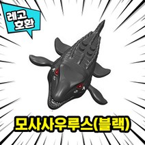 [큐브월드] 레고호환 쥬라기월드 도미니언 공룡 블록피규어 20종 다이노월드 중국레고, 18. 모사사우루스(블랙)