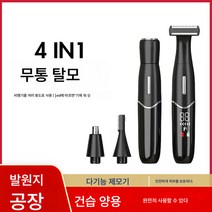 전기면도기 쿼드원 다용도 남자 면도기 여자 아이브로우코털 다듬기, 블랙, 하나