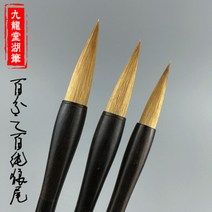 낭호장봉 붓행초 회화코팅 붓 고급 초서 붓경호필 서예붓 대호필 동양화 고급 장지 사군자 붓 양모필, 소해, 늑대털