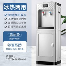 미니냉온수기 가정용 사무실 오피스텔 워터 디스펜서 홈 수직 소형 오피스 에너지 절약형, 화이트-싱글도어 라지라이너 웜