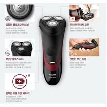 필립스 전기면도기 S1320/3헤드/4방향헤드/간편세척, S1320