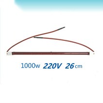 1000W 26cm 적외선 석영 가열 튜브 페인트 건조 식품 용접 할로겐 원적외선 열 램프