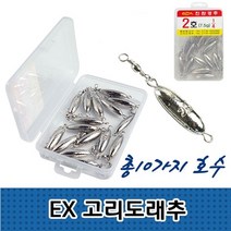 [낚시용품 낚시쇼핑몰] 쭈꾸미낚시 루어낚시 고리 봉돌 롤링 싱커 프리리그싱커 물방울봉돌 베스 문어 갑오징어 싱커 다운샷 물방울봉돌 텅스텐싱커 에기 지그헤드 고리추 민물찌 우럭낚시