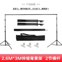 실크 스크린 고정대 프로젝터 사진 배경 스튜디오, F.260x300cm-크로스바2개