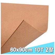 대원 콜크시트 60x90 10T 2장 -38570, 상세페이지 참조