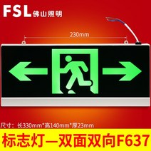 조명 안전 출구 로그인 화재 비상 대피 표시등-43336, 옵션05