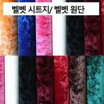 데코인 벨벳원단 시트지 패브릭 시트지 가구리폼 스판벨벳 원단, 접착식 스판벨벳 블랙