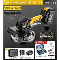 타일진동기 흡입력 타일링기계 압착기 흡착기, L