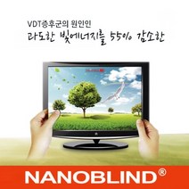 [KEM] 보안기 브라인드 스크린 [20형 와이드]