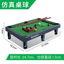 미니포켓볼 당구대 실내 보드게임 술자리 소형 가족, (S) 당구대 2타+11구