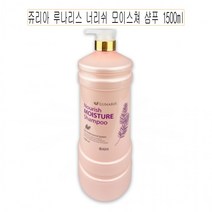 쥬리아 루나리스 너리쉬 모이스쳐 샴푸 1500ml 대용량 트리트먼트 미장원, 단품