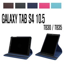 삼성 갤럭시 탭S4 10.5 SM-T830 T835 회전 가죽케이스 /갤탭S4, 블랙