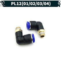 원터치 공압 공기 피팅 04.PL-12, 04