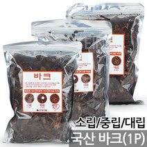 에스라이트(1P) - 수경재배 다육 식물 화분 분갈이 흙 거름 상토 배양토 적옥토 화산석 피트모스 바크 녹소토, 01_한성_국산 바크(2L)_소립