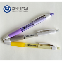 연세대 수능 샤프 연세 대학교 중학생 고등학생, 화이트