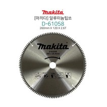 알루미늄팁쏘 원형톱조기대 돌마엔진톱 목재 벌목, 상세페이지 참조