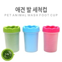 월드온 애견 발세척기 세척컵 도그워크 발세척컵 야외, 대/그린