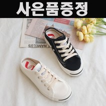 여성 여자 스니커즈 뮬 블로퍼 슬리퍼 캔버스화 발편한 드라이빙 슈즈 깔끔한 봄 여름 단화 파는곳 추천
