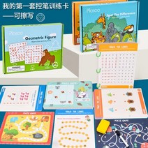 시지각 활동지 모음 따라 그리기 공간 지각 작업치료 교구, 공간지각(녹색)