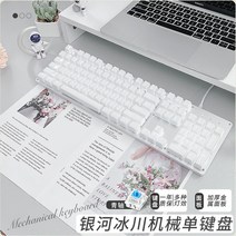 [한정판] Forwarder K520 투명 아이스 큐브 기계식 키보드 고급형 유선키보드, Free, 순수한 투명 얼음 조각 - 청축