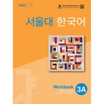 서울대 한국어 3A Workbook, TWOPONDS(투판즈)