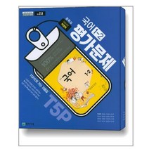 천재 중학 국어 평가문제집 1-2 박영목