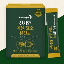신기한곡물효소 유산균 30포 여성질유산균 유산균추천 질유산균
