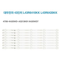 대우전자 43인치 L43R6410KK L43R6420KK 리치웰디바이스 RM430LEDFHD 웨스팅하우스 43W1000C 티베라 TS-430UHD 호환용TV백라이트