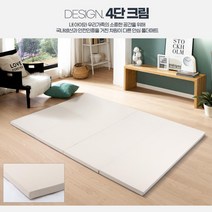 유아용 층간소음방지 매트리스 베란다쿠션 아동 어린이집 놀이방 유치원, 1000x2000 4단크림