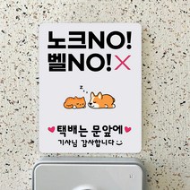 차차미 3개 강아지가 짖어요 문구, 모델3