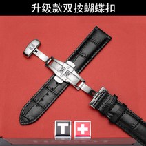 티쏘 호환 시계줄 1853 T41 시계끈 가죽 T06407B T461, (09)블랙 실버 버클-리본 버클, 20mm