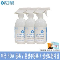 닥터바이러솔루션 500ml 3개 살균소독수 판촉물 관공서 학교 휴대용 소독제