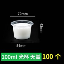 플라스틱밀폐용기 .국담기 용기 테이크아웃 포장 국그릇 뚜껑포함 밀봉 산모 도시락 마멀레이드 아이디어 케이스 300m, T05-C67-100ml광배 덮개없음-100개