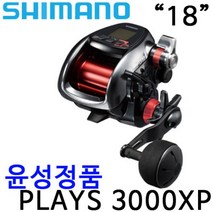 정품 시마노 18 플레이즈 3000XP PLAYS 3000XP 전동릴, 18플레이즈3000XP