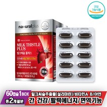 밀크씨슬 플러스 1000mgX60개 캐나다 밀크씨슬추출물 간건강 도움 비타민B군 A 아연