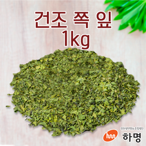 건조 쪽 잎 1kg (500g / 1kg) 천연염료 천연염색재료