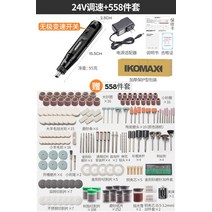 샌딩기 샌딩기계 수동 전기 소형 핸드 헬드 옥 나무 조각 전기 연마 유물 절단 조각 도구 미니 전기 드릴, 24v 속도조절 + 558세트 (목각 핵조각 옥조
