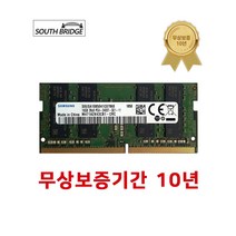 삼성 정품 노트북 램 DDR4 16G PC4 19200 RAM 메모리 중고