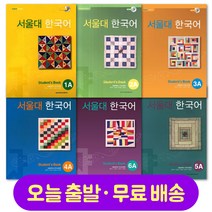 한국어배우기책 TOP20으로 보는 인기 제품