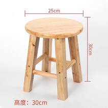 원형 둥근 보조 나무 예쁜 원목 간이 낮은 화분 카페 스툴 의자 체어, 의자 높이 30CM