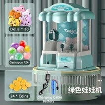 인형 뽑기 기계 미니 사탕 뽑기기계 가챠샵 클립 어린이 동전 작동 놀이 게임 클로 캐치 장난감 크레인 음악 크리스마스 생일 선물, green 78