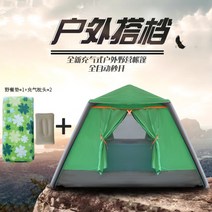 에어 빔 텐트 쉘터 간편 설치 차박 캠핑 낚시 텐트 3-4인, A+에어베개 2개 피크닉 매트 1개