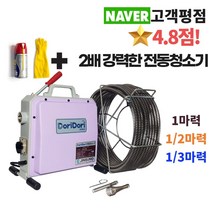 하수도 하수구 뚫는 기계 1마력 전동스프링청소기 수도관 진성 하수도 배관 하수관 막힘 관통기, 16mm(20m)+스프링헤드3종