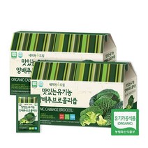 맛있는 유기농 양배추브로콜리즙 90ml 30포 X 2개