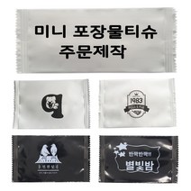 미니물티슈/커피물티슈 호텔납품1000매/블랙(무광)